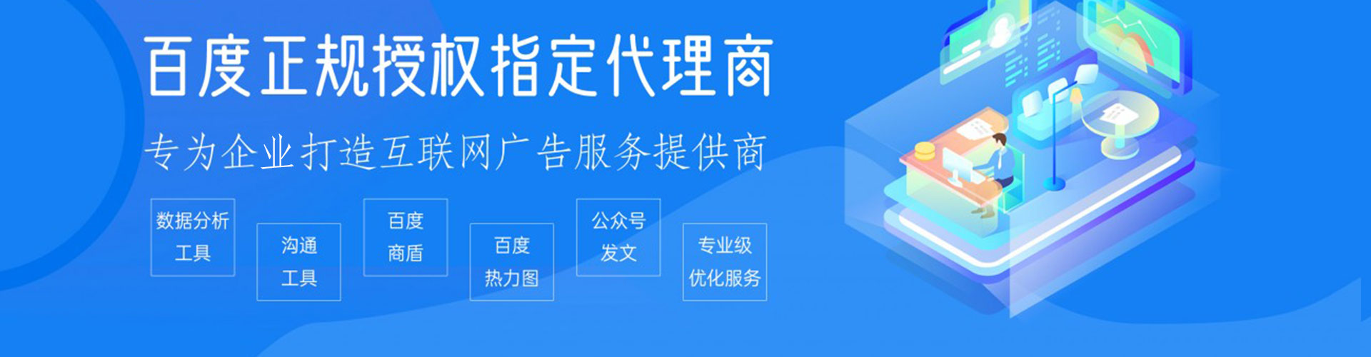 石拐百度竞价推广